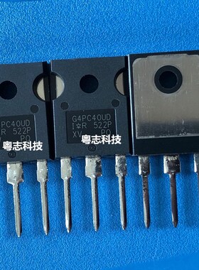 全新原装正品现货 IRG4PC40UD IGBT管 G4PC40UD 600V 40A