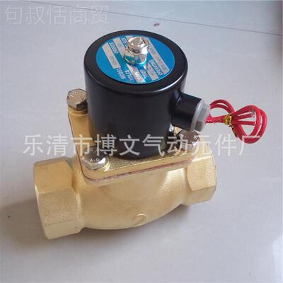 供应闭式二汽口二位高温OXV/2寸DN50蒸电阀磁U常S-50