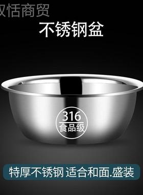食品蛋家级316不锈钢盆用厨房打和面盆汤洗UEZ菜烘焙大盆子厚盆