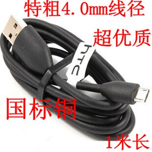 HTC手机数据线 V8安卓智能手机通用数据线三心 苹粿4代5袋充电线