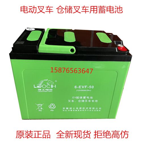 中力小金刚叉车电瓶 6-EVF-50 12V50AH/3HR EV胶体蓄电池仓储叉车