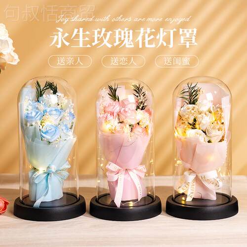 友√亚物克发力罩玫瑰香皂花永生花干花束礼盒光QBP生日礼送女实