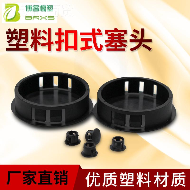 H塞P尼龙式塞圆头塑料堵头形孔扣式护线圆孔堵HP尼龙扣塞器护扣孔