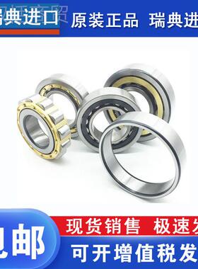 进口SKF圆柱滚子轴承 JN N U 405 406 407 480 409 410 411ECDECM