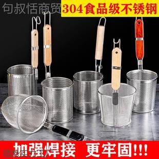 04不锈钢3勺麻烫漏粉篱煮面漏网HXM捞面勺煮面篓商用辣冒菜篓热干