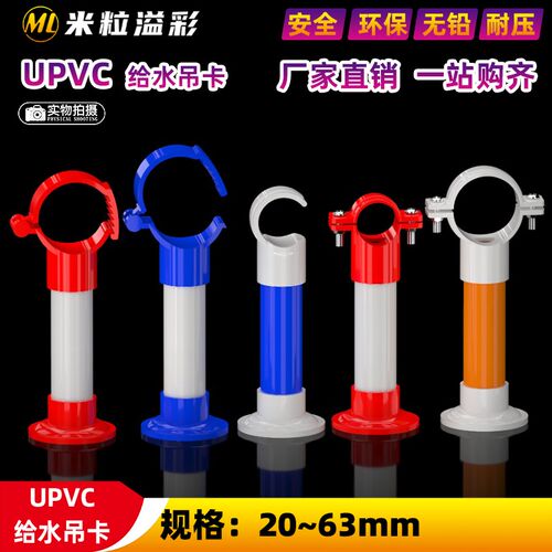 PVC给水管卡吊卡线管管卡加长加厚塑料管件配件 20 25 32 40 50