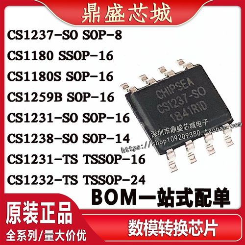 CS1237 CS1238 CS1231-SO CS1180S CS1231 CS1232-TS CS1259B芯片
