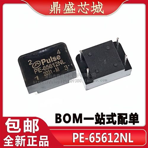全新原装 PE-65612NL PE65612NL数字音频隔离变压器 配单品质保证
