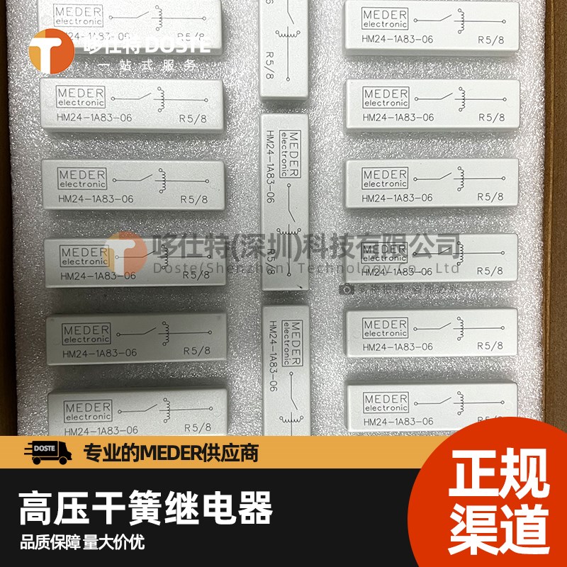 斯丹麦德高压干簧继电器HM24-1A83-06线圈电压24V击穿电压10KV