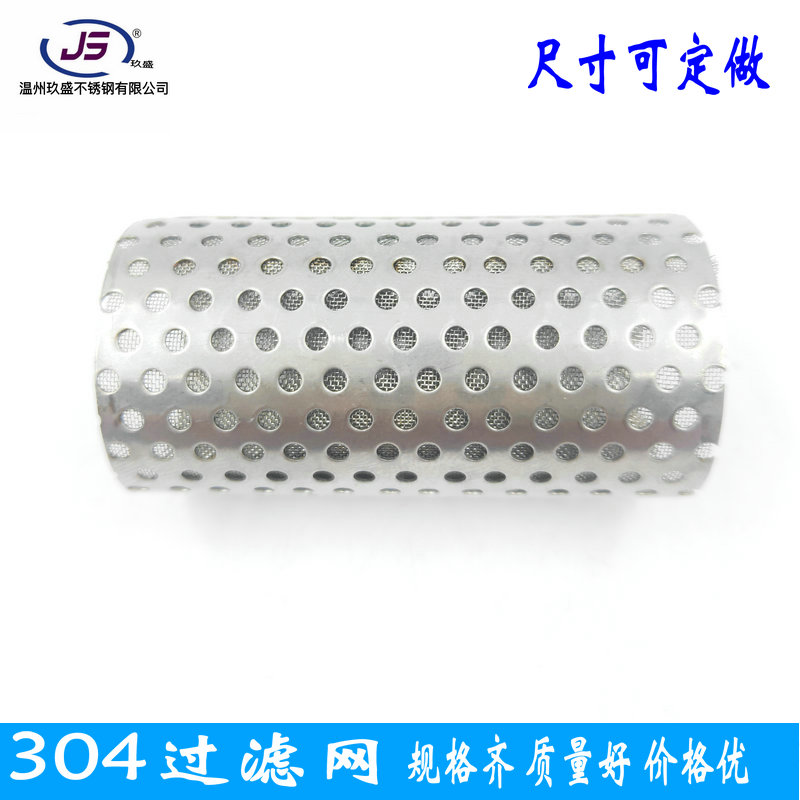 304不锈钢过滤网Y型双层过滤器芯滤网筛子圆桶形80目水池鱼缸超细