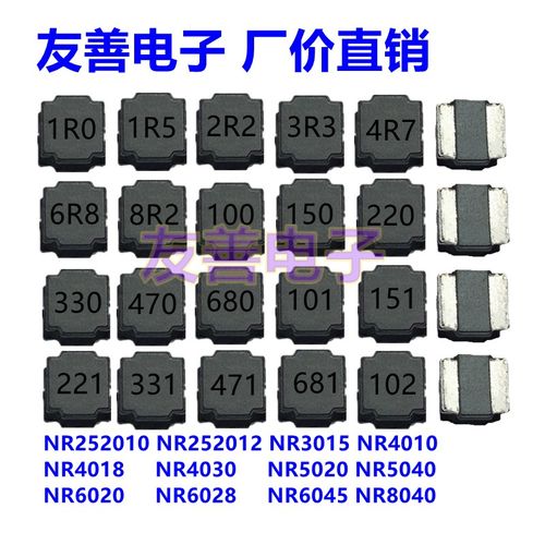 贴片电感 NR3015 NR4018 NR5040 NR6045 NR8040 NR磁胶贴片电感