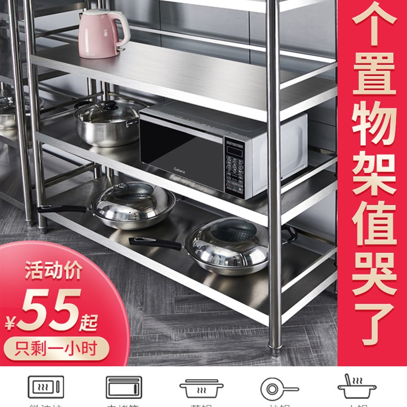 不锈钢厨房置物架落地多层式收纳带围栏储物架菜电器锅具灶台架子