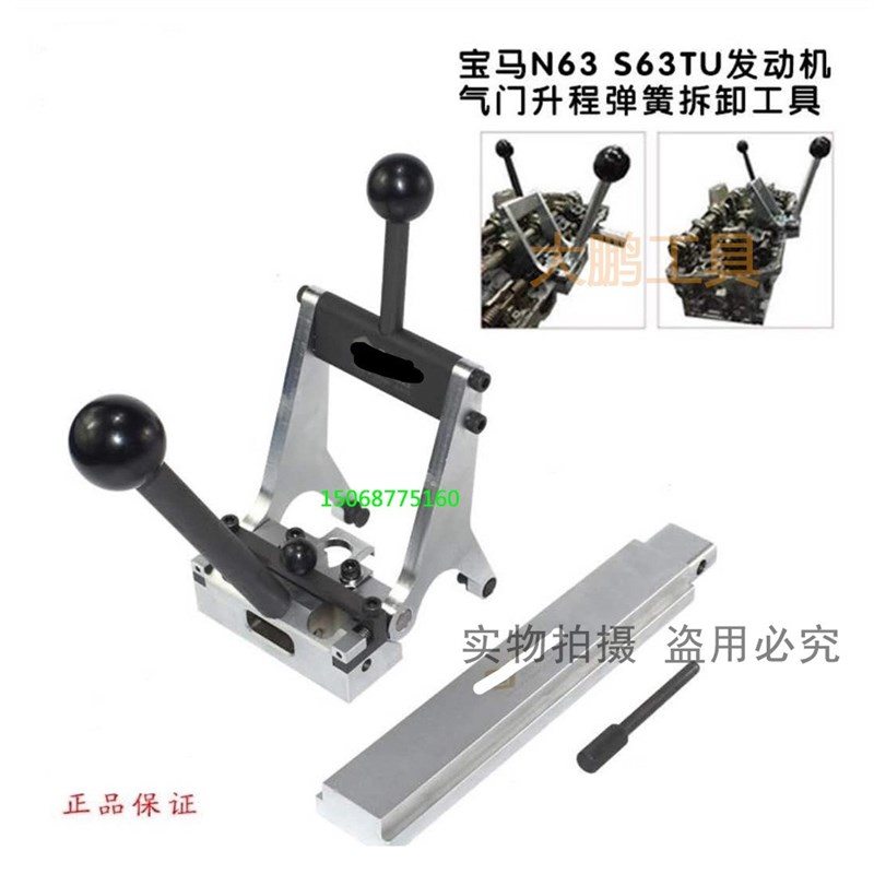 宝马M5专用工具 S63气门升程弹簧拆卸工具 专用工具可出租