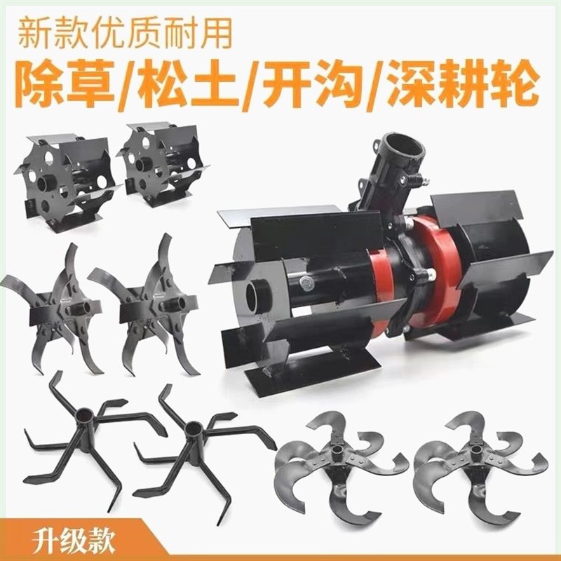 割草机除草轮松土开沟深耕翻土割灌机新款防缠绕齿轮箱配件锄草轮