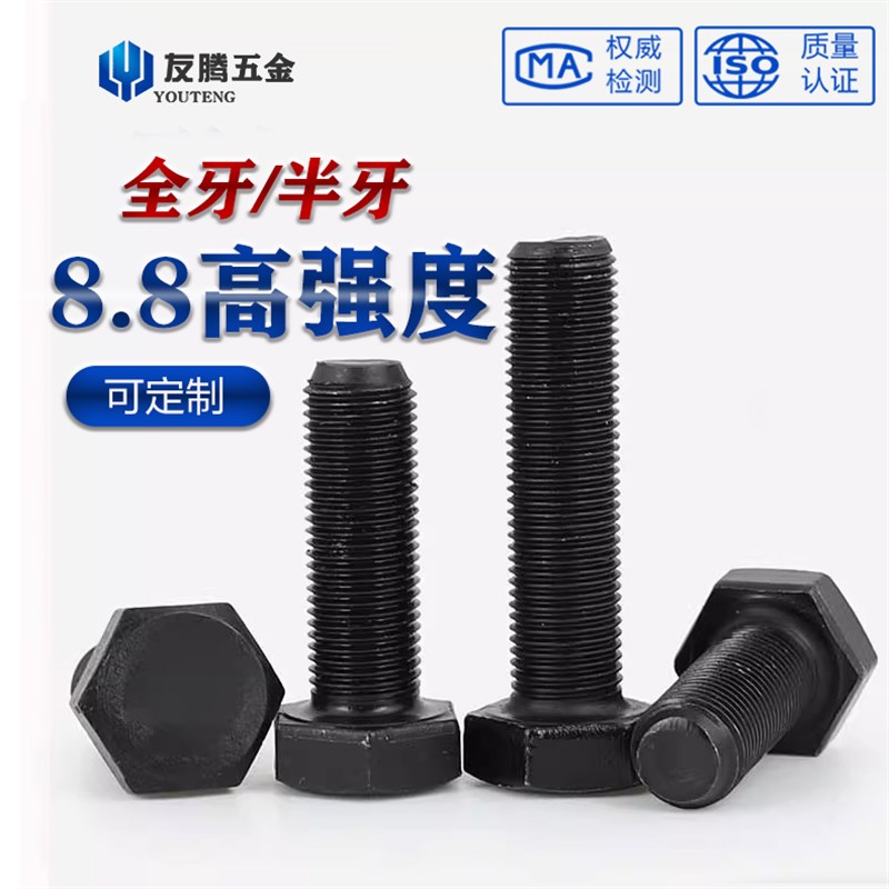 8.8级外六角螺丝全螺纹全牙加长外六角螺栓螺杆M8M10M12M16m18m20