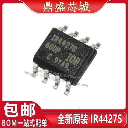 IR1169S/2183/2184/2301/2302/2304/2308/4427STRPBF贴片SOP8芯片