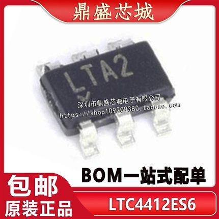 全新原装 LTC4412ES6#TRPBF SOT23-6 丝印LTA2 电源监控管理芯片
