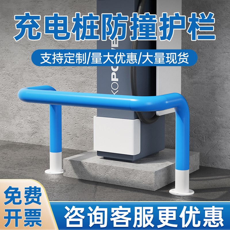 充电桩防撞护栏挡车杆U型加厚防护栏蓝白防撞柱镀锌钢管栏杆厂家