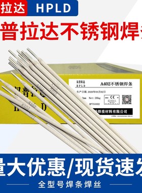 E307-16无磁钢A172不锈钢焊条18Cr8Ni4Mn电焊条307HM 2.5/3.2mm