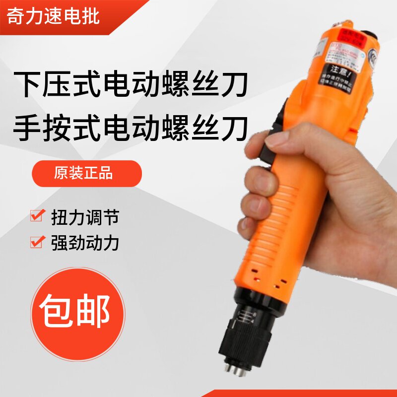 奇力新款直流电定挡变速速刀 下压式螺丝批62p6600PF 电动起子