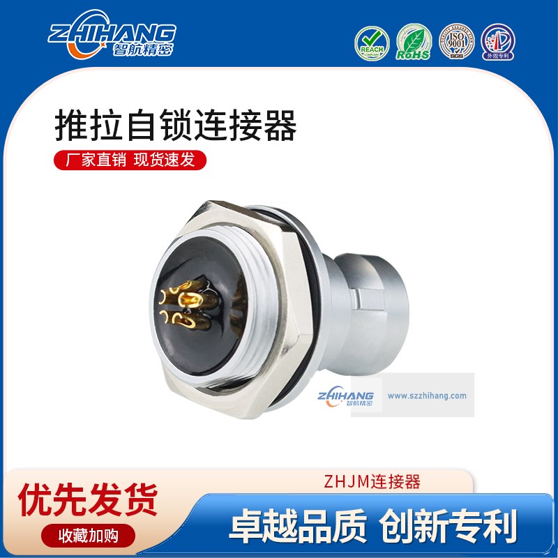 智航精密ZHJM短插头固定式防水插头TAG0K1K2K2芯4芯10芯12芯插头