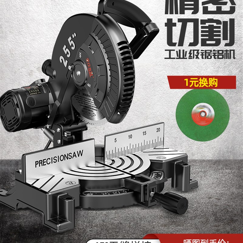 锯铝机10寸高精度铝合金型材铝材切角机多功能45度255皮带切割机