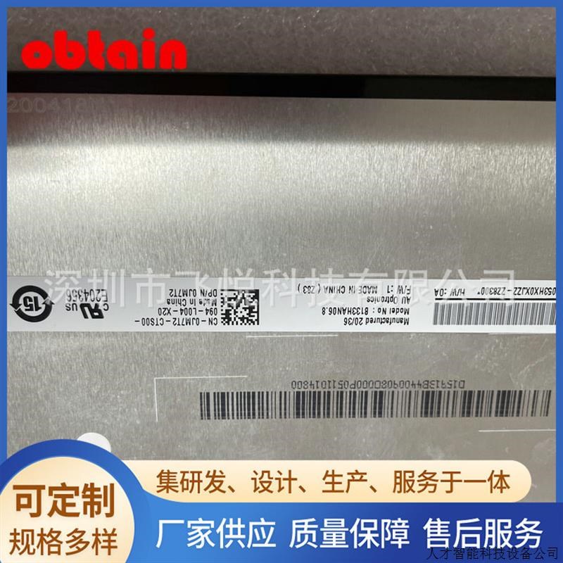 戴尔DELL5300 73007310屏幕 LP133WF7 SP F1 B133HAN06.8接.适用