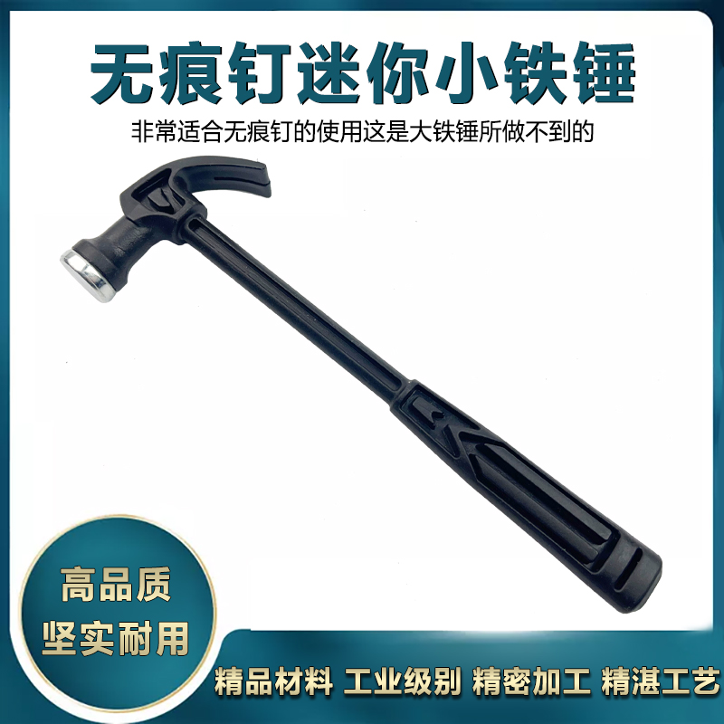 迷你小锤子塑料羊角锤家用钉锤铁锤木工儿童diy钢锤五金工具榔头