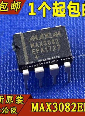 MAX3082EPA DIP8 MAX3082CPA 直插 收发器 USB转232 串口芯片