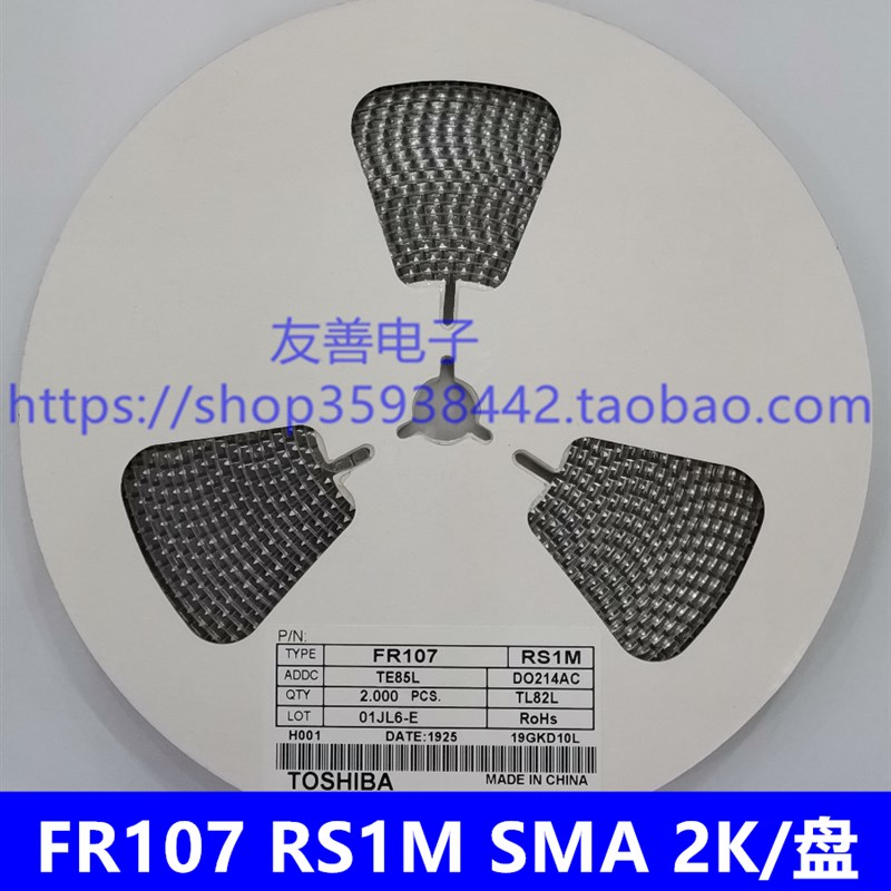 贴片快恢复整流二极管RS1M FR107 1A/1000V SMA/DO-214AC 1盘2K