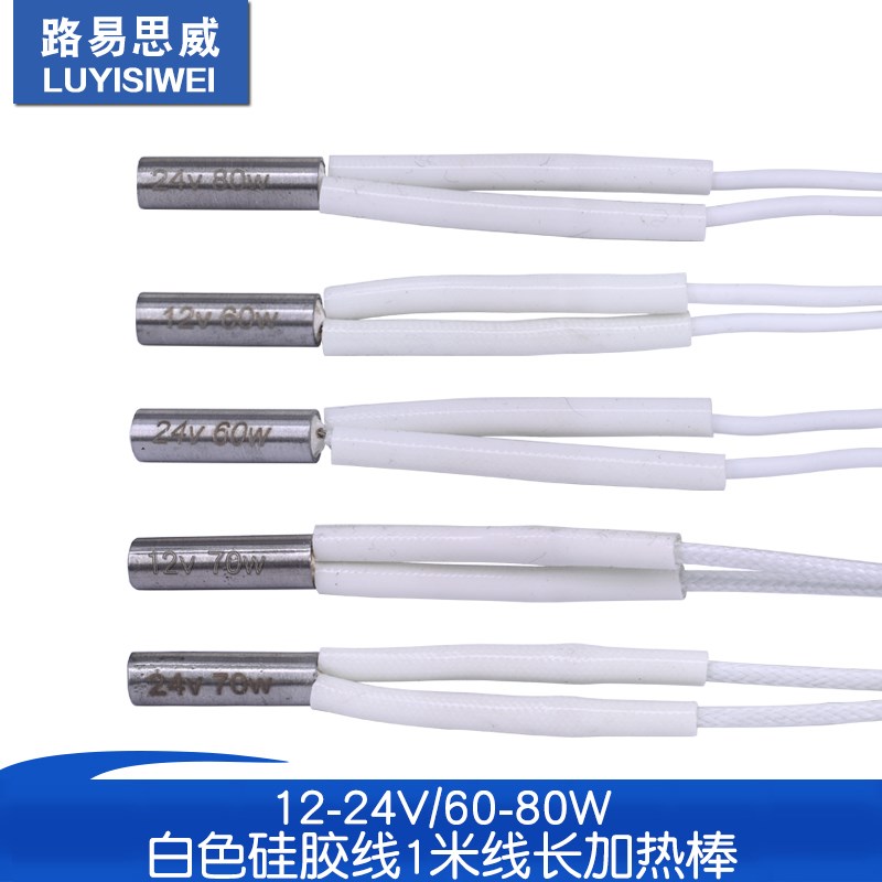 3D打印机配件 12V24V加热棒 耐高温加热管60W70W大功率电热管