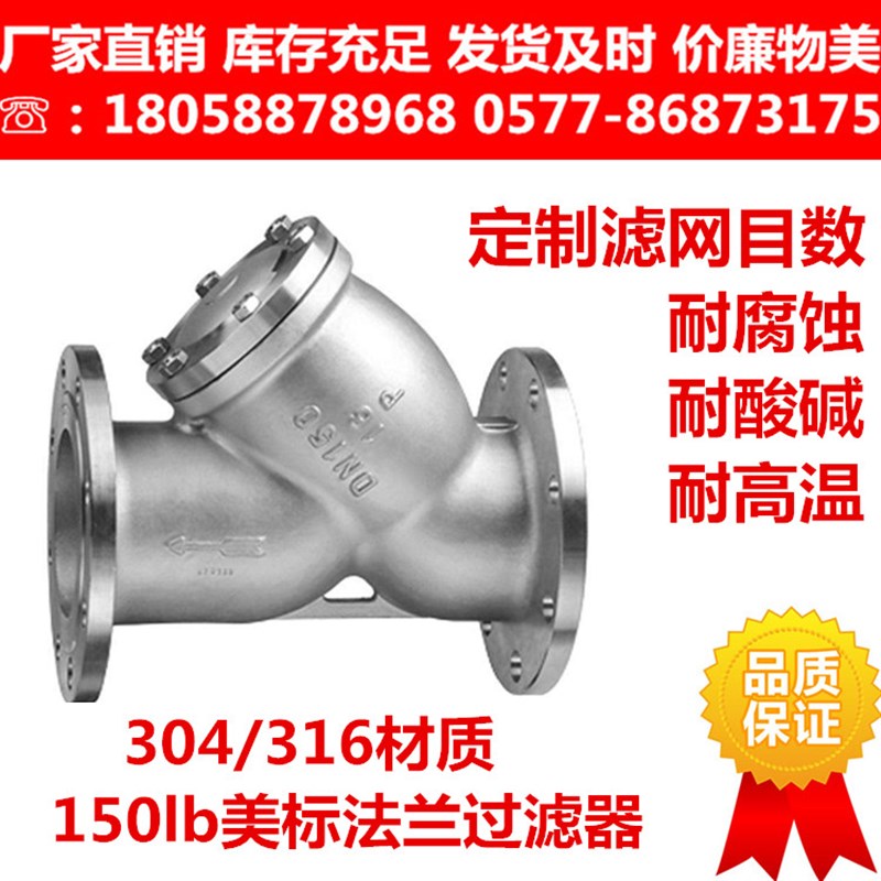 304 316L不锈钢美标法兰y型过滤器GL41W-150lb过滤阀300lb 600lb