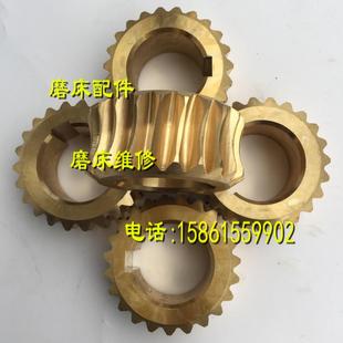 MT1040A铜蜗轮蜗杆无锡无心磨床配件M1050M1080B锌合金蜗轮1083