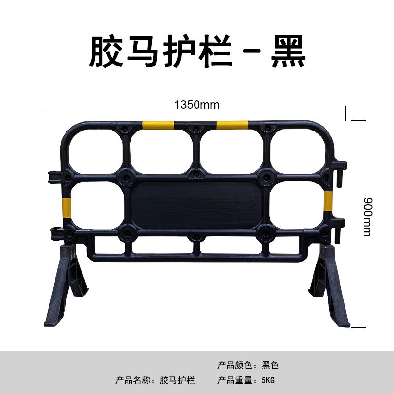 深圳塑料胶马护栏隔离铁马移动施工胶马防护栏胶马围挡围栏