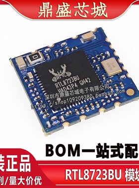 RTL8723BU 原装 WIFI+蓝牙二合一模块 USB接口 RL-UM02WBS-8723BU