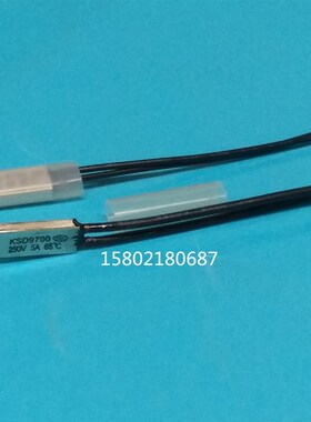 热温度保险丝65度 白色常闭 KSD-9700 250V 5A 65 热保护器开关