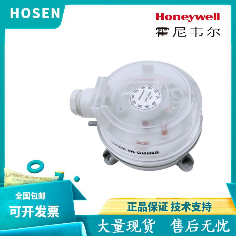霍尼韦尔DPSN400A/DPS200A/DPSN1000A/DPSN2500A空气气体压差开关