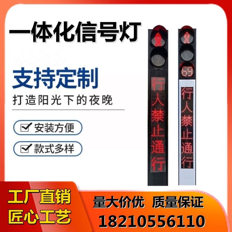 机动车框架式人行横道灯双位动态302塑壳一体化信号灯高度3米警示