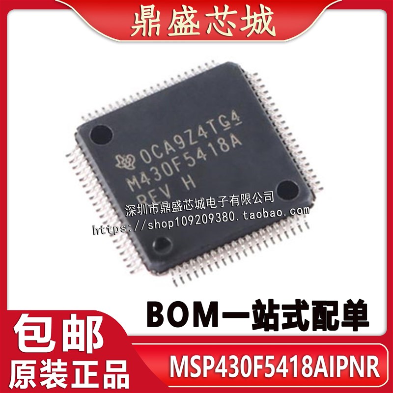 全新原装 MSP430F5418AIPNR M430F5418A LQFP-80 16位微控制器MCU