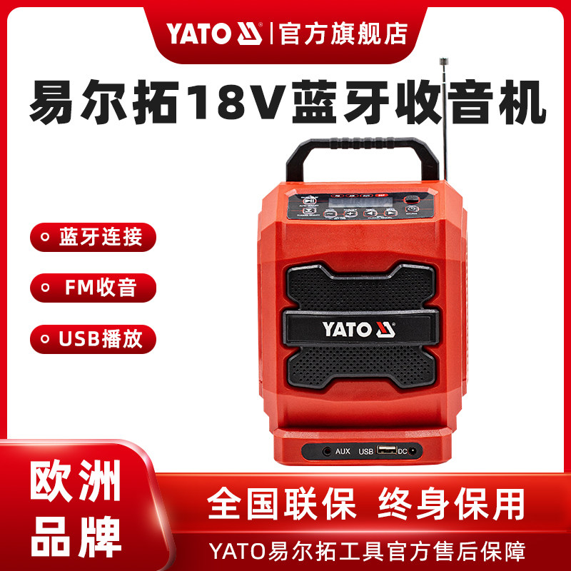 YATO易尔拓蓝牙便携式音箱无线小音响重低音炮小钢炮小型家用户外