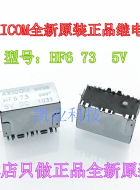 全新原装AXICOM  HF6 73  HF6-RELAYS AXICOM 正品继电器 5VDC