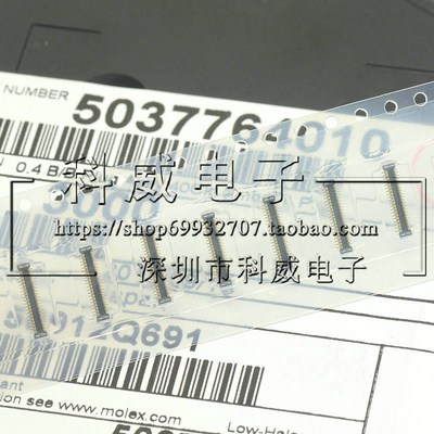 莫仕连接器503776-4010 5037764010 40pin 0.4mm 公座 下单请咨询