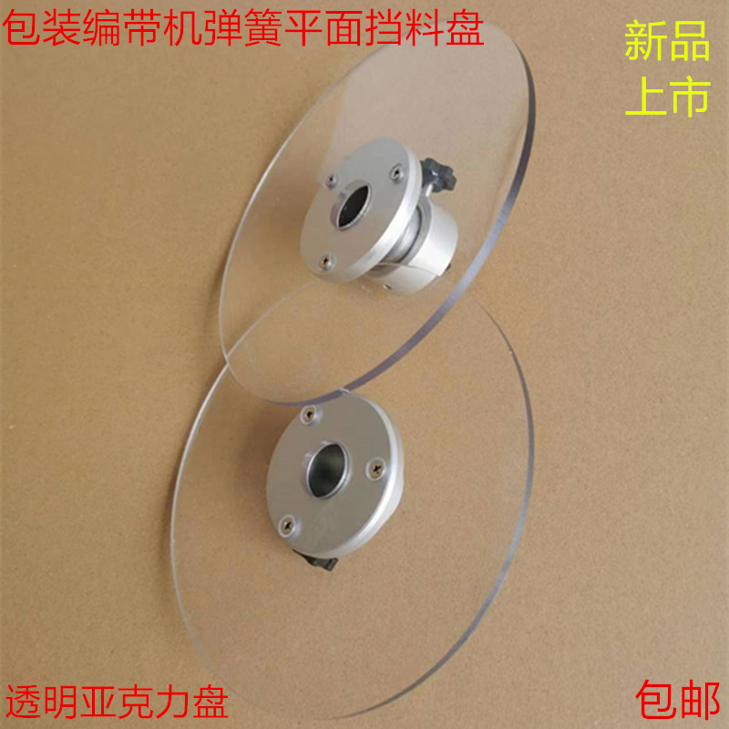 自动机挡料盘弹簧压板纸管固定纠正C型扣环透明压克力夹料紧固件