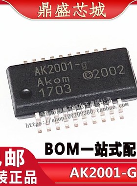 全新原装 AK2001-G AK2001-g 贴片驱动器芯片 SSOP-20 品质保证