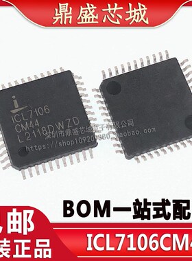 全新国产 ICL7106 ICL7106CM44 贴片QFP44 常用LED驱动 品质保证