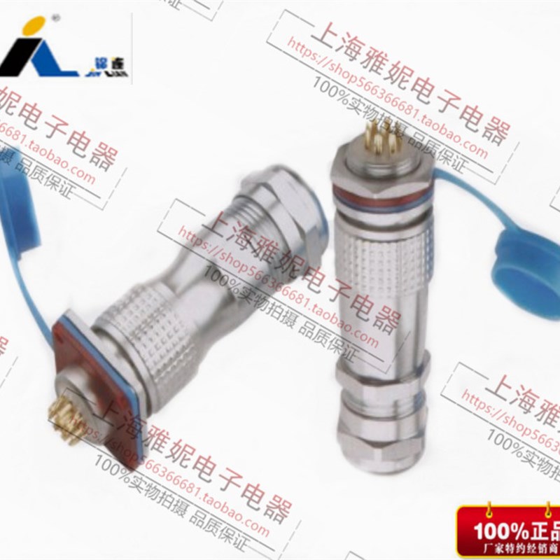 XSP18防水航空插头 雷莫/欧度连接器华伦2-3-4-5-6-7-8-9-12-14芯