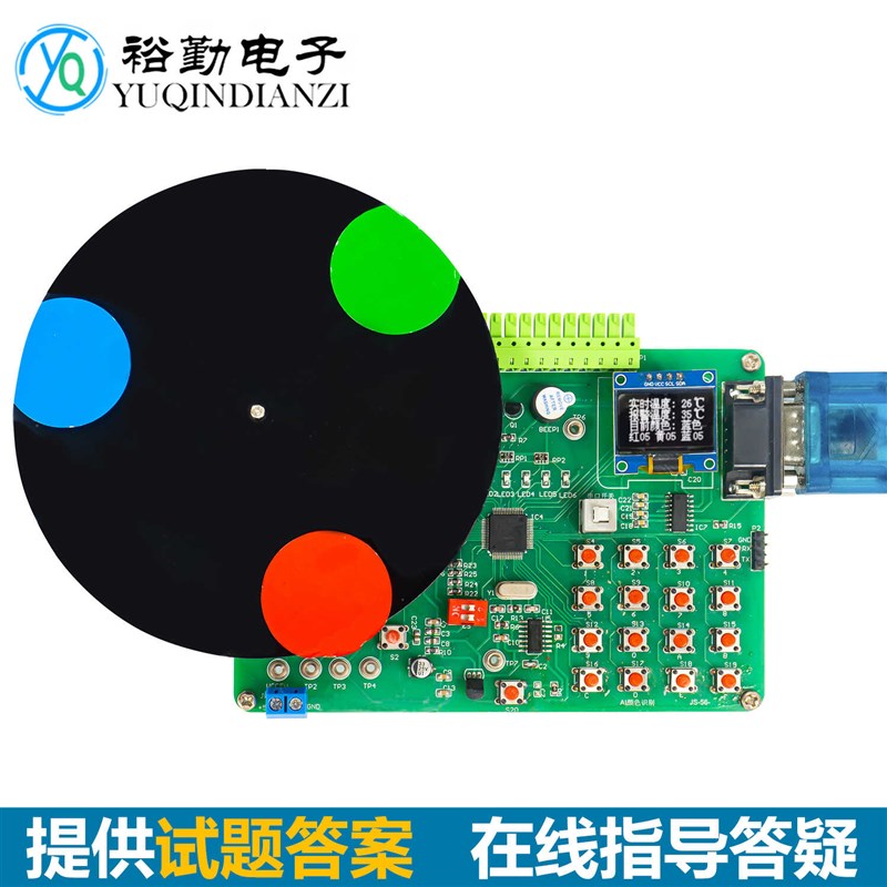 颜色识别分拣系统焊接练习板技能竞赛套件故障检修板含试题答案