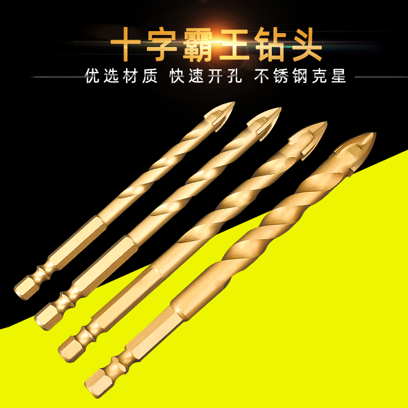 瓷砖打孔钻头超硬多功能合金混凝土玻璃开孔手电钻专用十字霸王钻