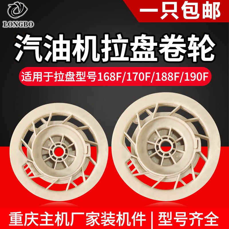 汽油发电机拉盘配件168F170F173F177F188F190F拉盘线轮卷轮拉绳盘