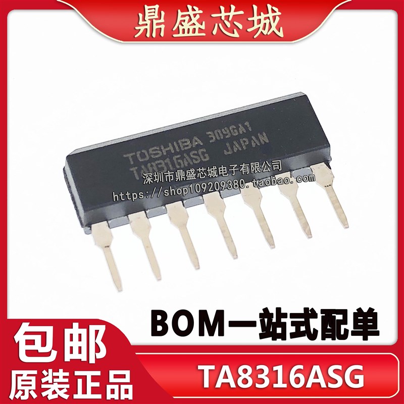 全新原装正品现货 TA8316ASG DIP-7 1A 25V 电磁炉IGBT栅极驱动器